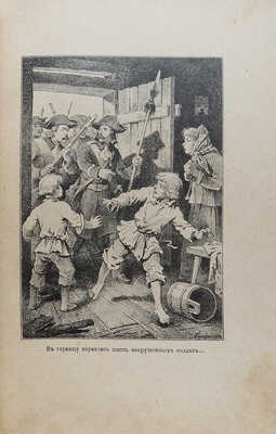 Чарская Л.А. Так велела царица. Историческая повесть для детей Л.А. Чарской. СПб.: М., [1910].